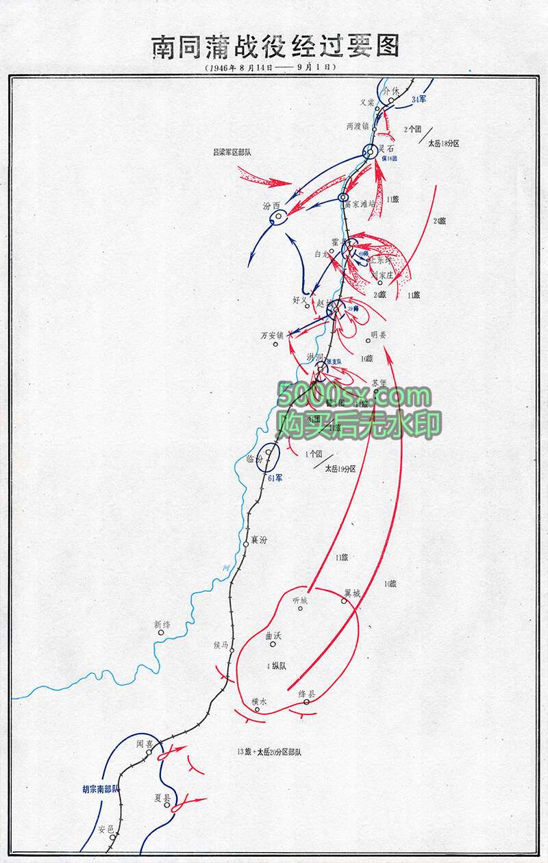 解放战争南同蒲战役经过要图预览图