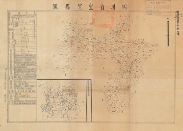 四川宜宾历史地图大全预览图2
