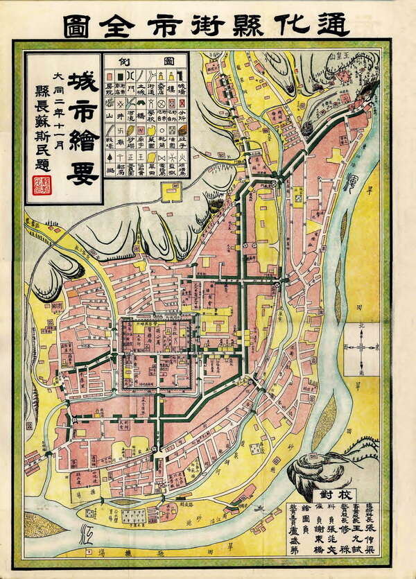 吉林通化历史地图大全预览图5