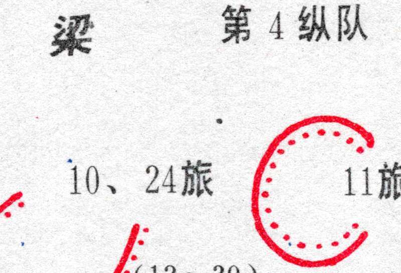 解放战争吕梁战役经过要图预览图1