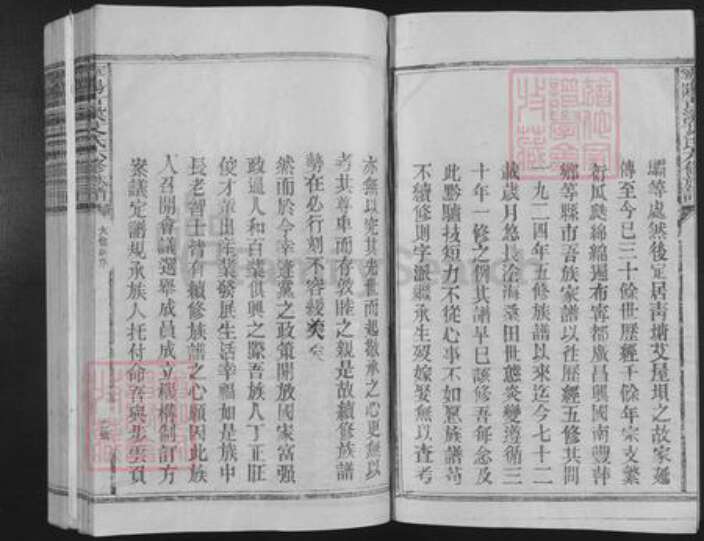 江西省赣州市宁都县固厚乡艾氏族谱-宁阳古溪艾氏六修族谱.pdf电子版预览图2