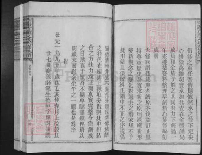 江西省赣州市宁都县固厚乡艾氏族谱-宁阳古溪艾氏六修族谱.pdf电子版预览图3