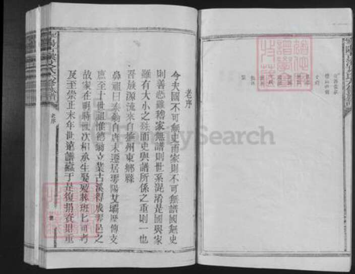 江西省赣州市宁都县固厚乡艾氏族谱-宁阳古溪艾氏六修族谱.pdf电子版预览图5