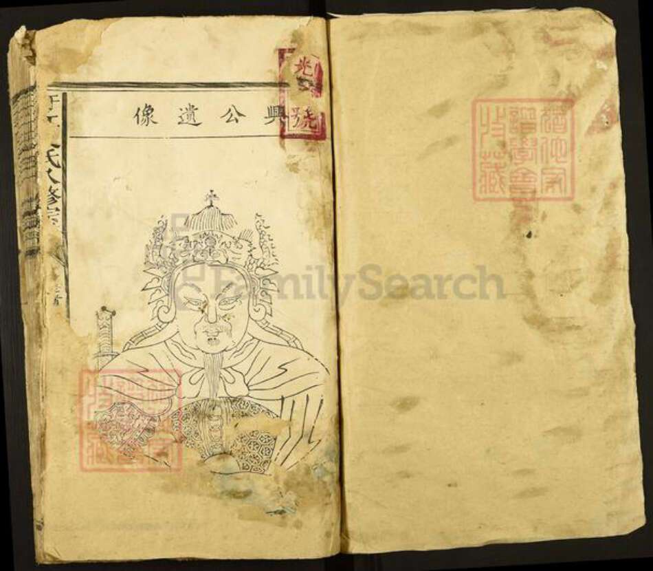 江西省宜春市丰城市艾氏族谱-耵江艾氏八修宗谱.pdf电子版预览图1