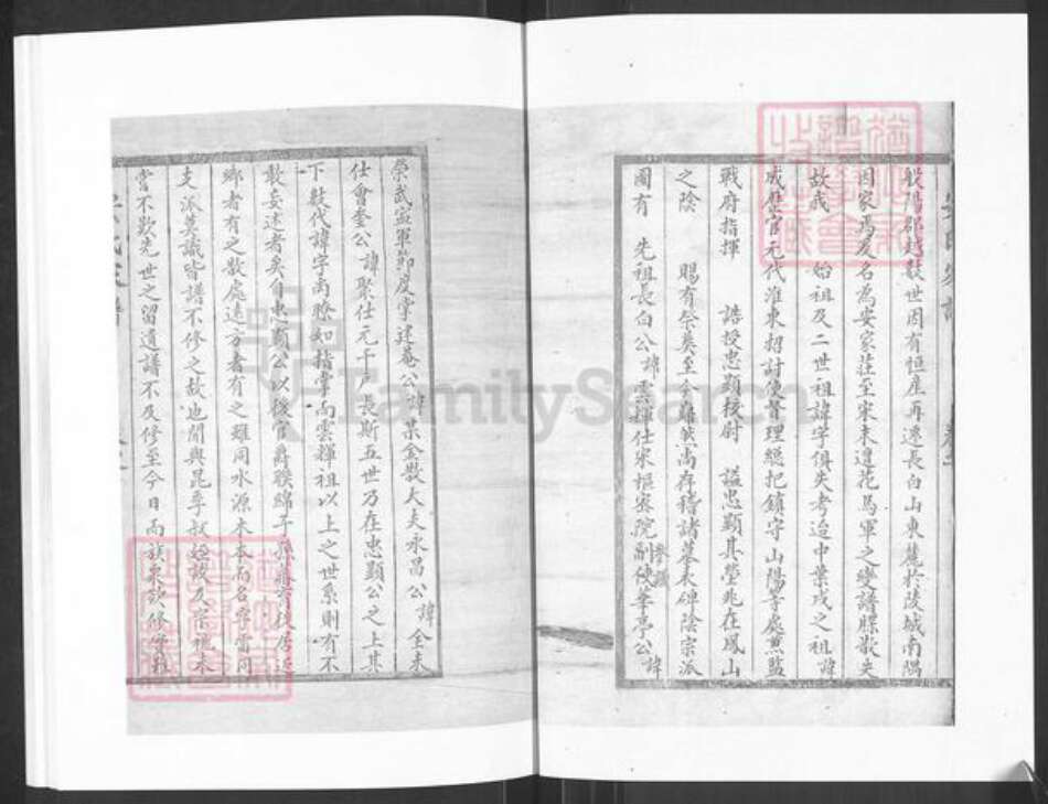 山东省济南市商河县安氏族谱-于陵安氏族谱.pdf电子版预览图4