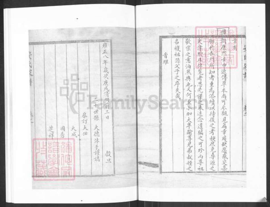 山东省济南市商河县安氏族谱-于陵安氏族谱.pdf电子版预览图5