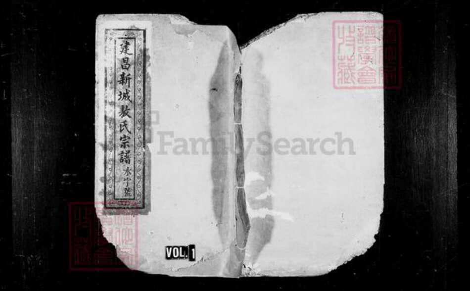 江西省上饶市德兴市敖氏族谱-建昌新城敖氏宗谱 [4卷,首末各1卷].pdf电子版缩略图