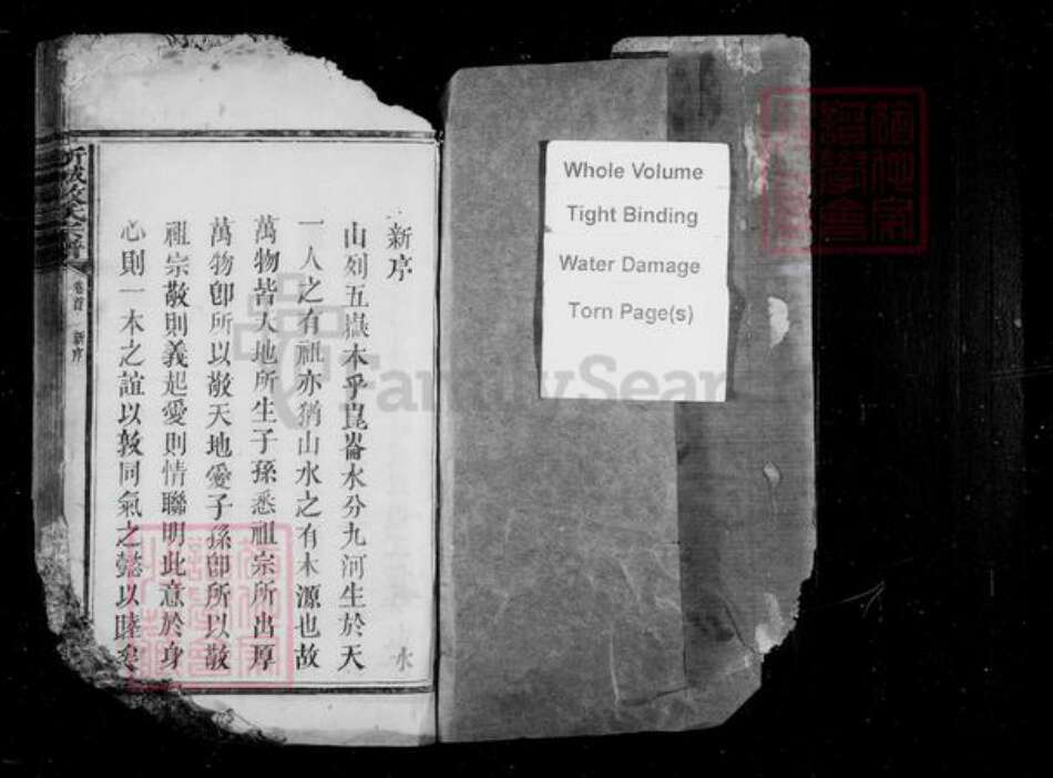 江西省上饶市德兴市敖氏族谱-建昌新城敖氏宗谱 [4卷,首末各1卷].pdf电子版预览图1