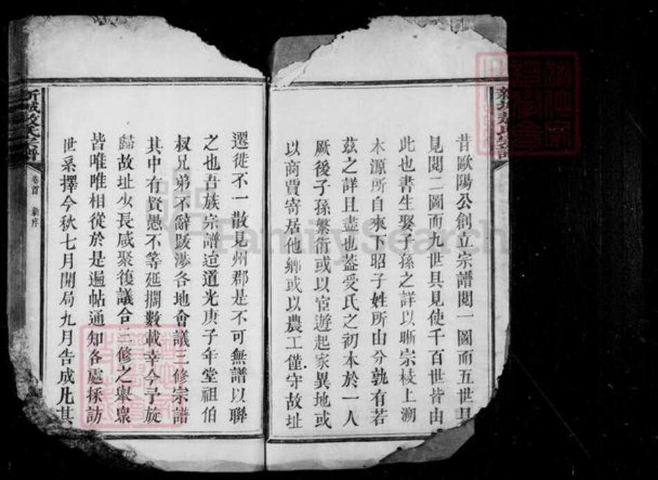 江西省上饶市德兴市敖氏族谱-建昌新城敖氏宗谱 [4卷,首末各1卷].pdf电子版预览图2