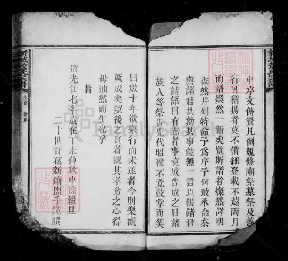 江西省上饶市德兴市敖氏族谱-建昌新城敖氏宗谱 [4卷,首末各1卷].pdf电子版预览图3