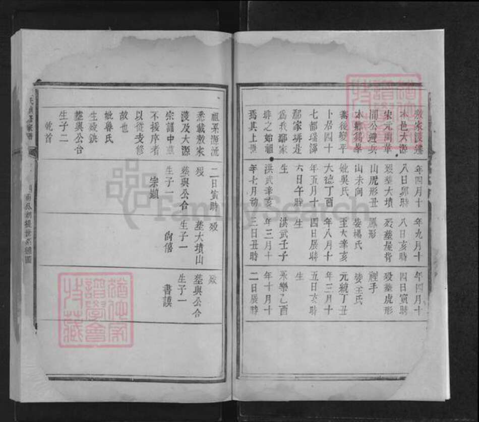 江西省抚州市黎川县日峰镇敖氏族谱-敖氏重修家谱.pdf电子版预览图2