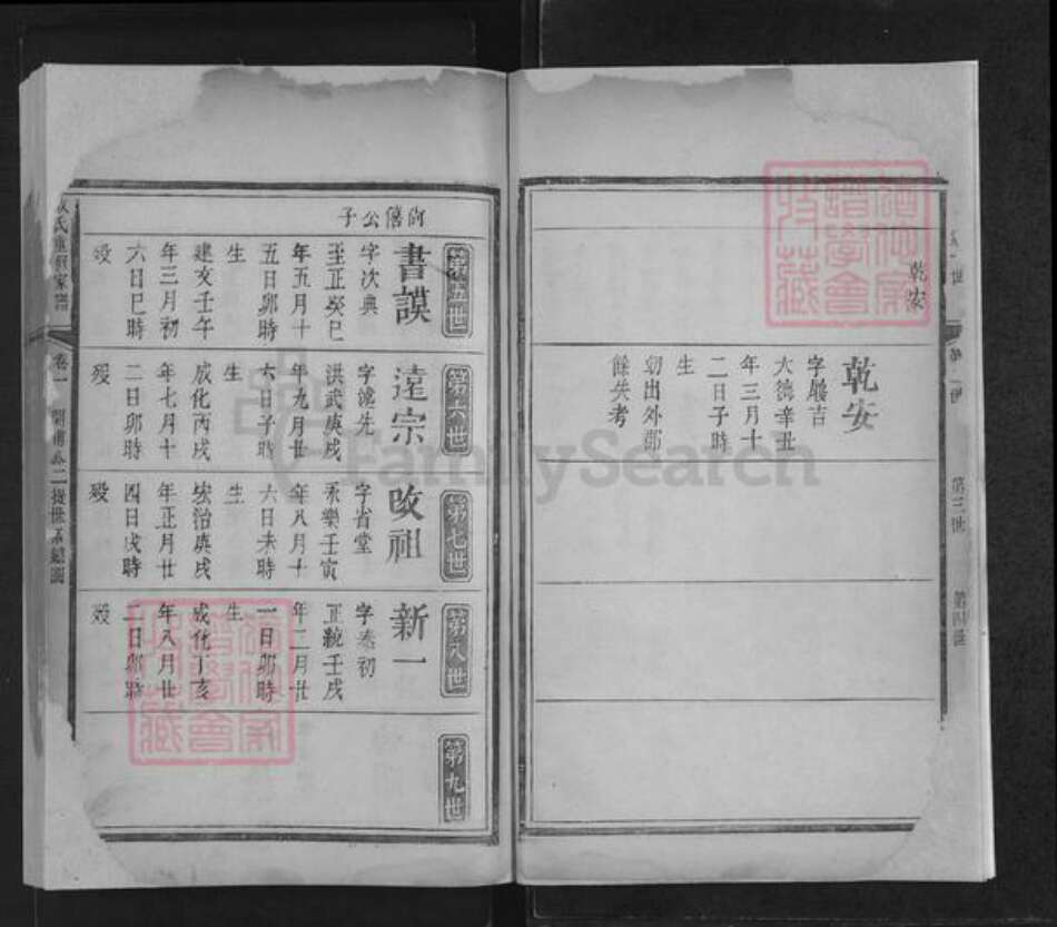 江西省抚州市黎川县日峰镇敖氏族谱-敖氏重修家谱.pdf电子版预览图3