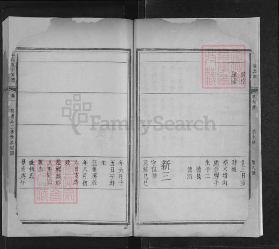 江西省抚州市黎川县日峰镇敖氏族谱-敖氏重修家谱.pdf电子版预览图5