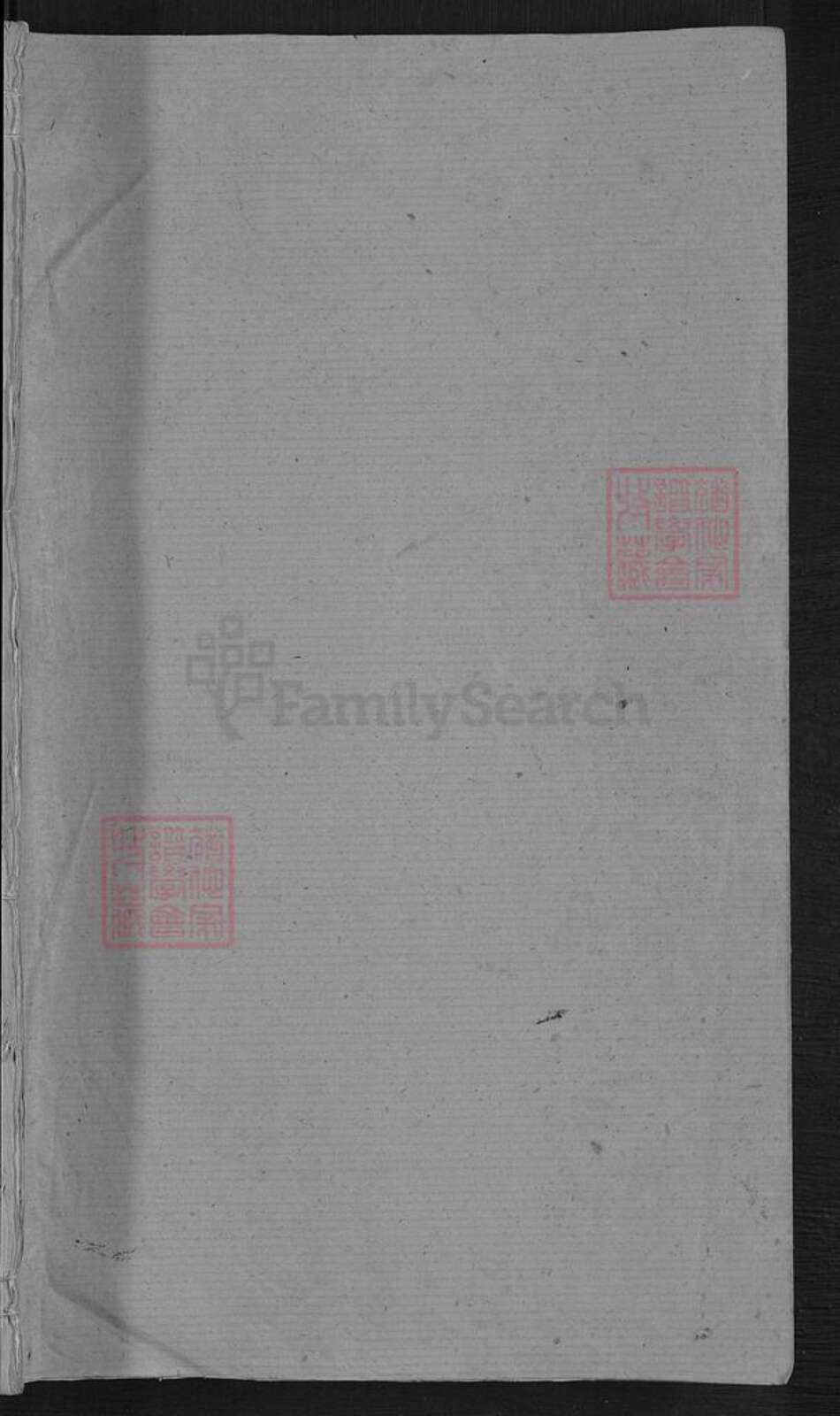 湖北省孝感市汉川市分水镇白氏南阳堂族谱-白氏宗谱.pdf电子版预览图1