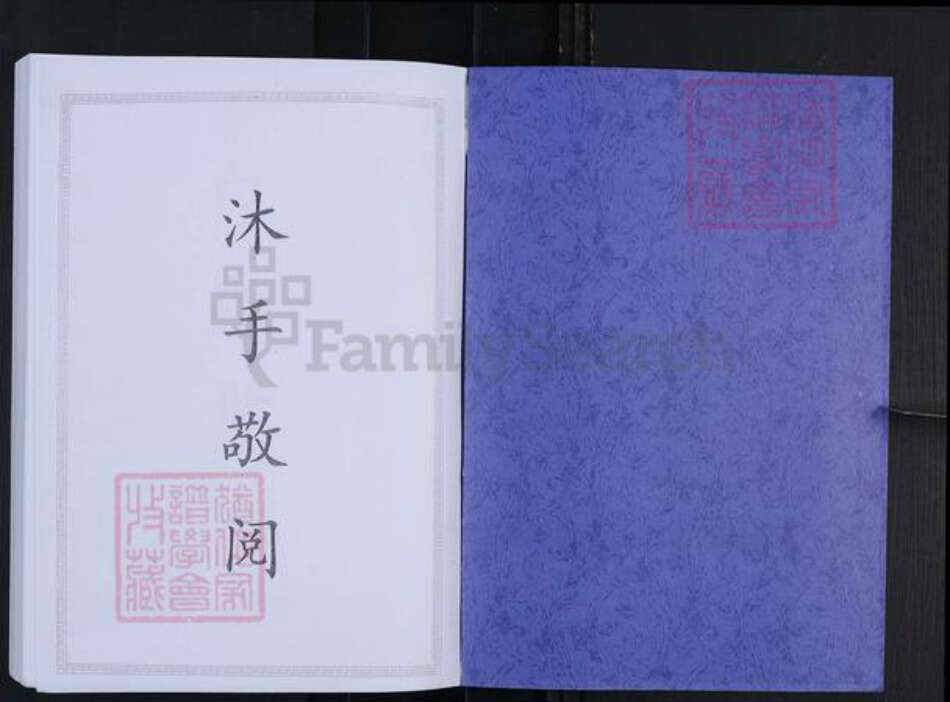 山东省淄博市淄川区白氏族谱-白氏宗谱.pdf电子版预览图1