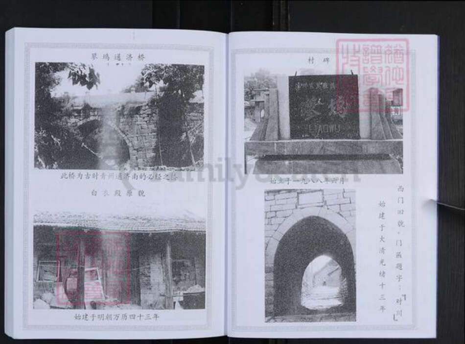 山东省淄博市淄川区白氏族谱-白氏宗谱.pdf电子版预览图5