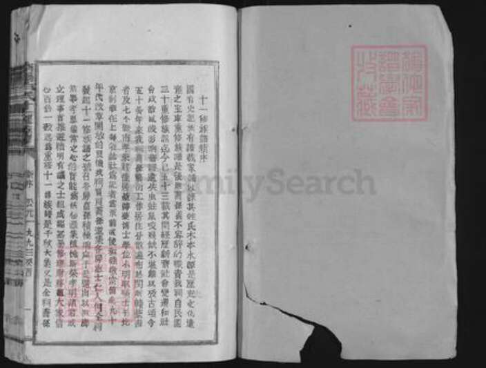 江西省抚州市南丰县紫霄镇白氏族谱-南阳郡白氏族谱.pdf电子版预览图1