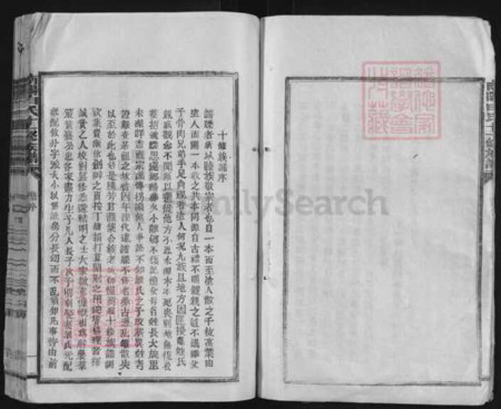 江西省抚州市南丰县紫霄镇白氏族谱-南阳郡白氏族谱.pdf电子版预览图3