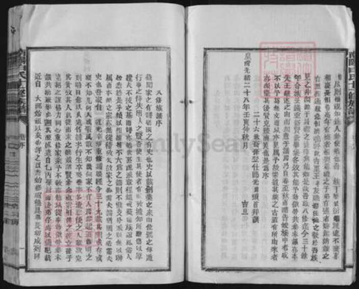 江西省抚州市南丰县紫霄镇白氏族谱-南阳郡白氏族谱.pdf电子版预览图5