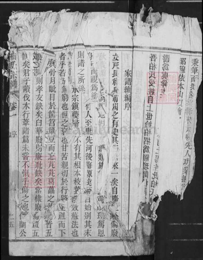 安徽省铜陵市枞阳县欧山镇柏氏族谱-柏氏宗谱.pdf电子版预览图5