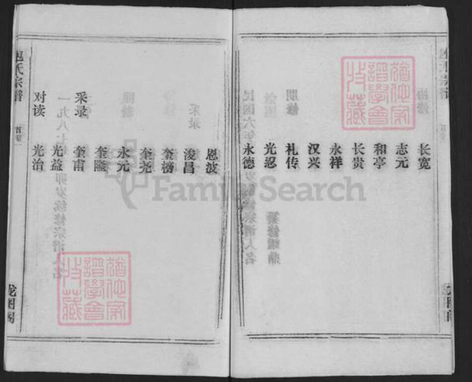 湖北省孝感市大悟县新城镇包氏族谱-包氏宗谱.pdf电子版预览图5