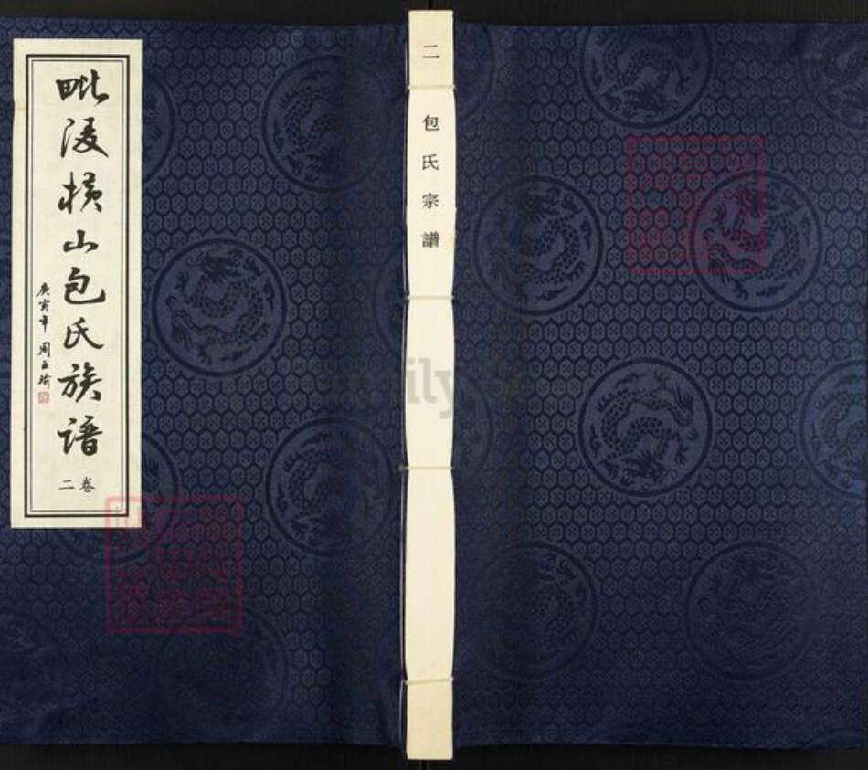 江苏省常州市武进县包氏瑞芝堂族谱-毗陵横山包氏族谱.pdf电子版缩略图