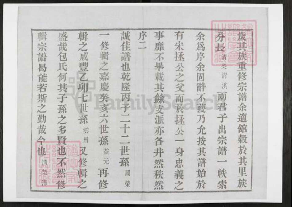 江苏省常州市江苏省常州市武进县包氏孝肃堂族谱-毗陵包氏宗谱.pdf电子版预览图3