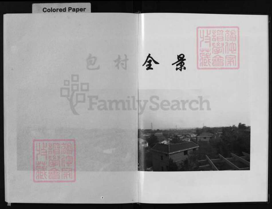 浙江省包氏族谱-鹤峰包氏家谱 [10卷].pdf电子版预览图4