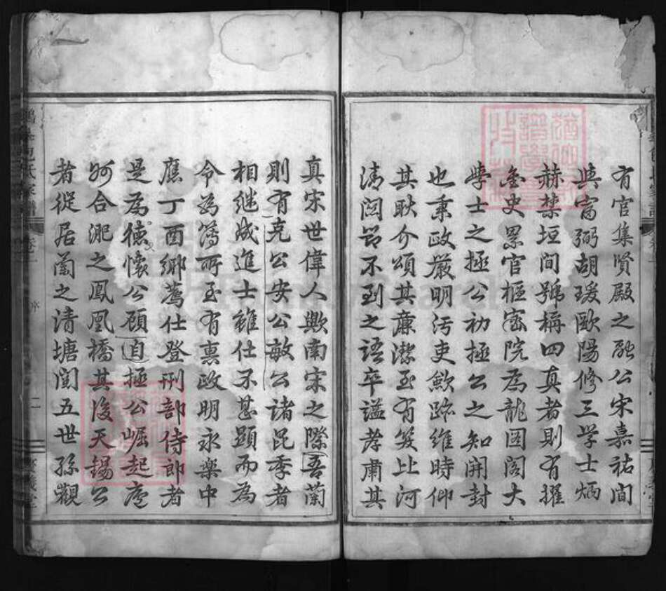 浙江省包氏族谱-鹤峰包氏家谱 [11卷].pdf电子版预览图2