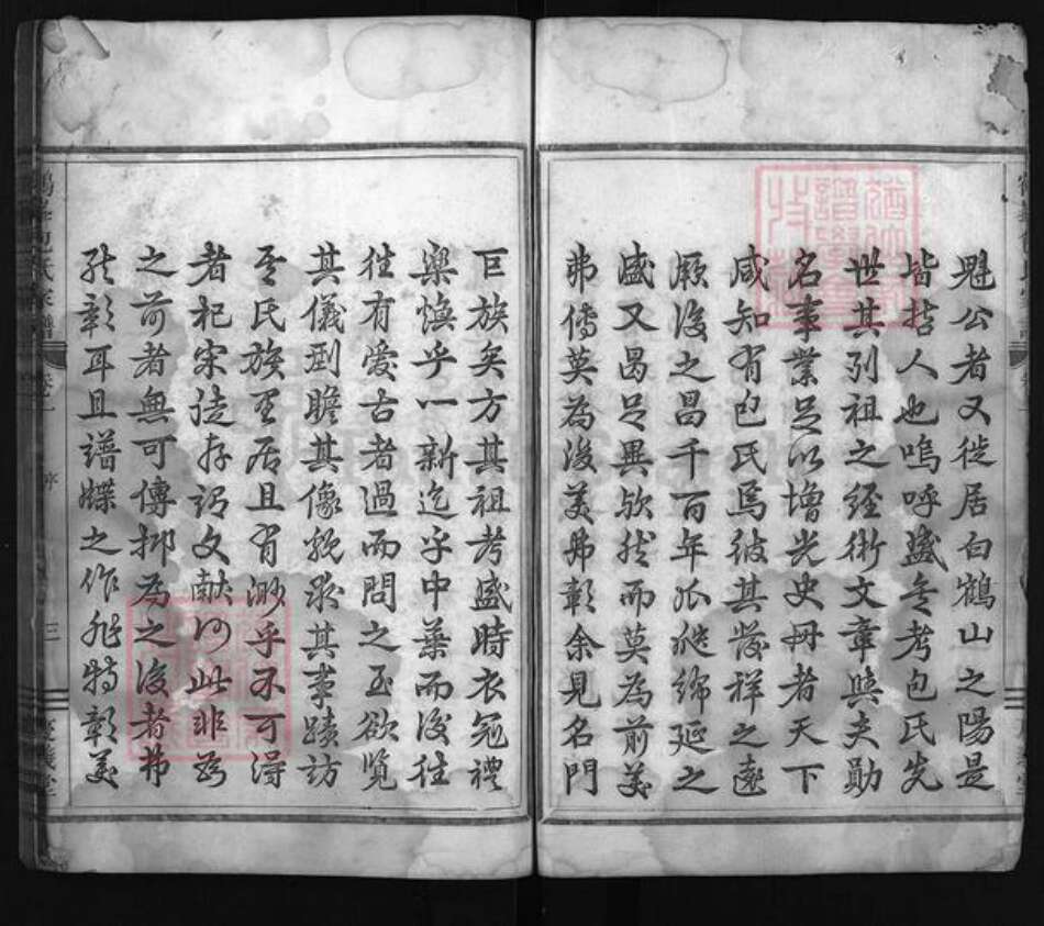 浙江省包氏族谱-鹤峰包氏家谱 [11卷].pdf电子版预览图3