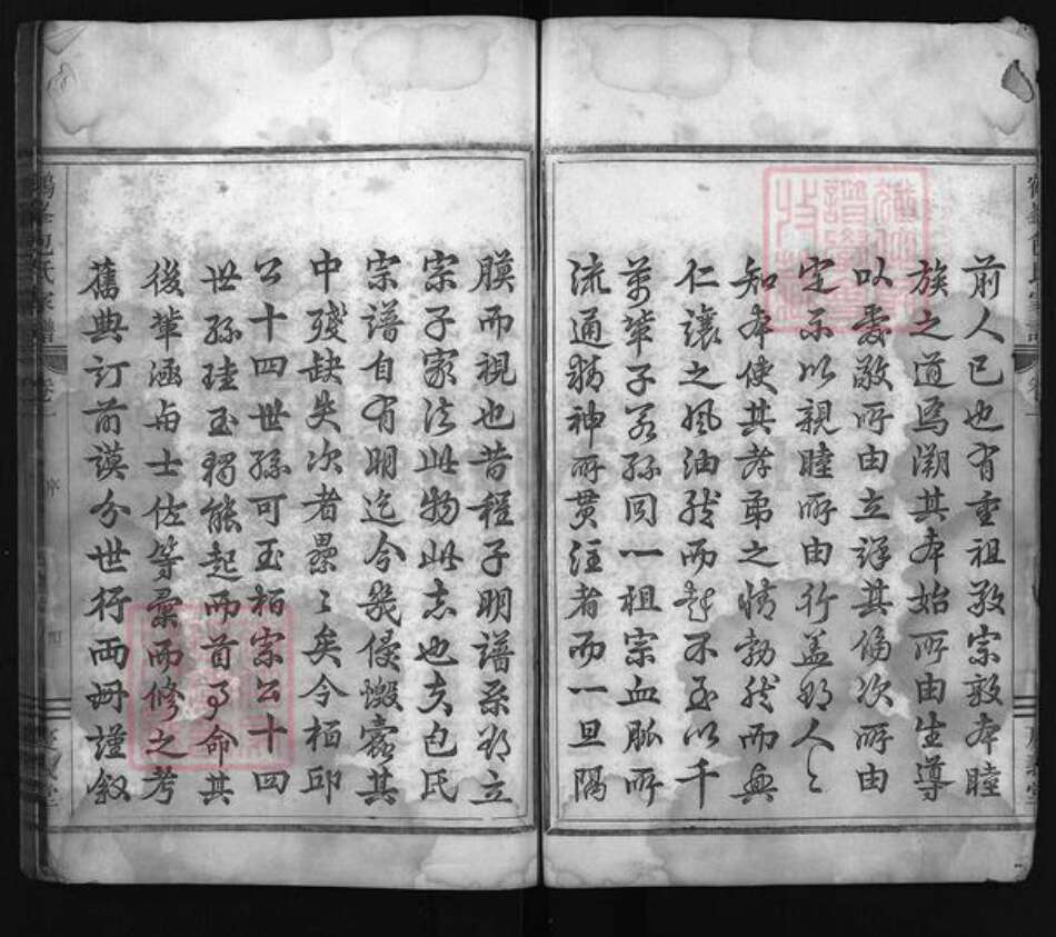 浙江省包氏族谱-鹤峰包氏家谱 [11卷].pdf电子版预览图4