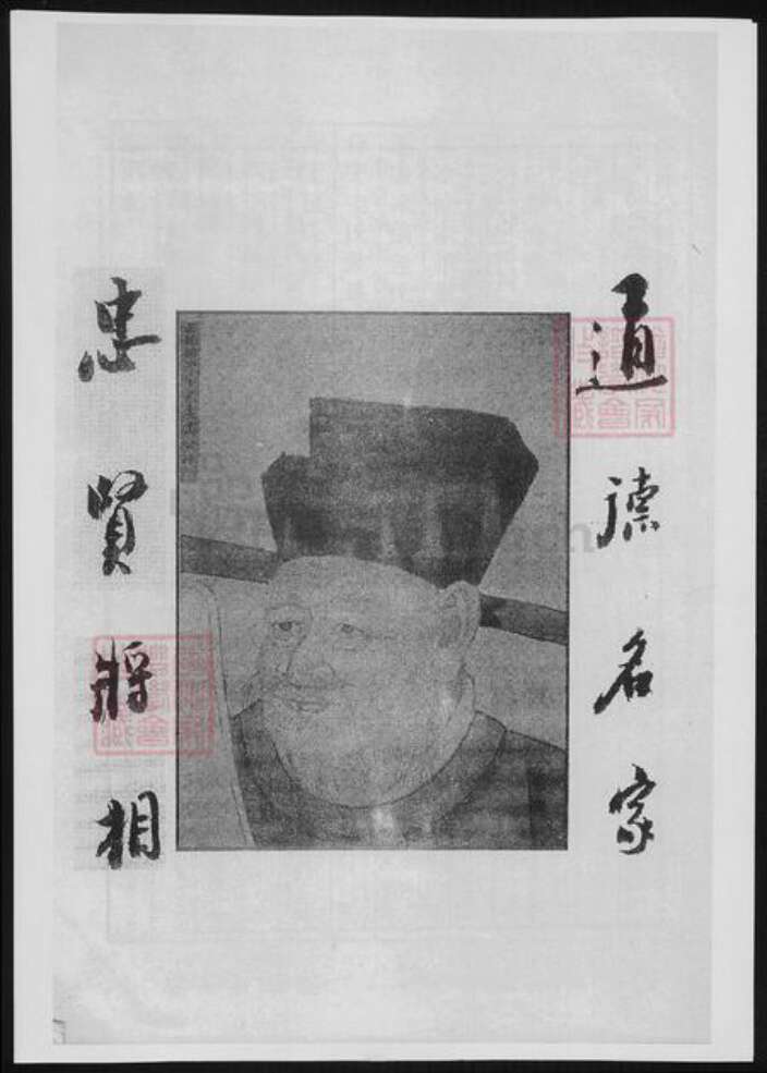 浙江省金华市包氏族谱-金华包氏大宗祠后宅房宗谱.pdf电子版缩略图