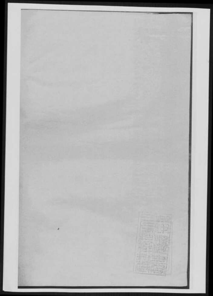 浙江省金华市永康市包氏族谱-包氏旌义宗谱[总卷数不详].pdf电子版预览图2