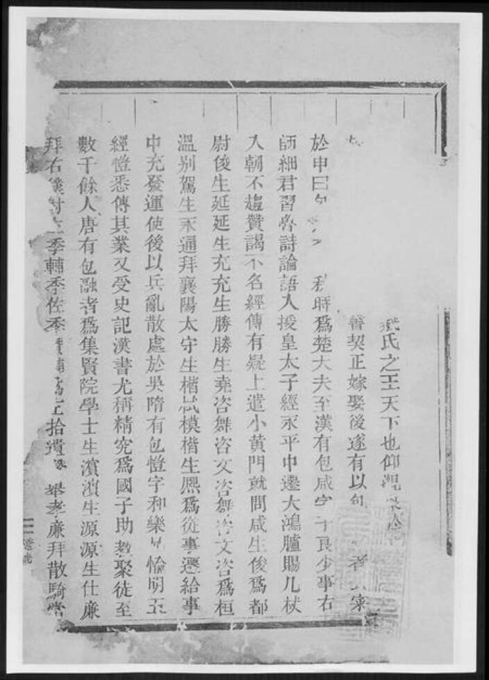 重庆市万州区包氏族谱-旌义包氏宗谱[总卷数不详].pdf电子版预览图1