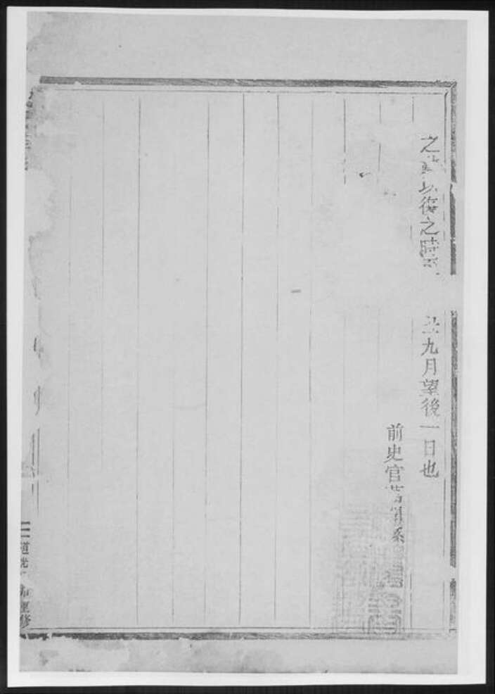 重庆市万州区包氏族谱-旌义包氏宗谱[总卷数不详].pdf电子版预览图3