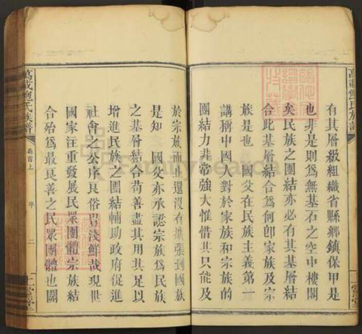 江西省宜春市万载县鲍氏仁党堂族谱-万载鲍氏族谱.pdf电子版预览图2