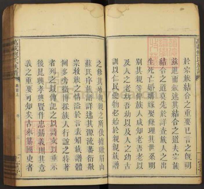 江西省宜春市万载县鲍氏仁党堂族谱-万载鲍氏族谱.pdf电子版预览图3
