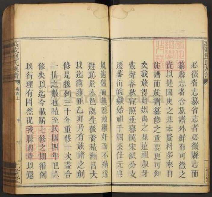 江西省宜春市万载县鲍氏仁党堂族谱-万载鲍氏族谱.pdf电子版预览图4