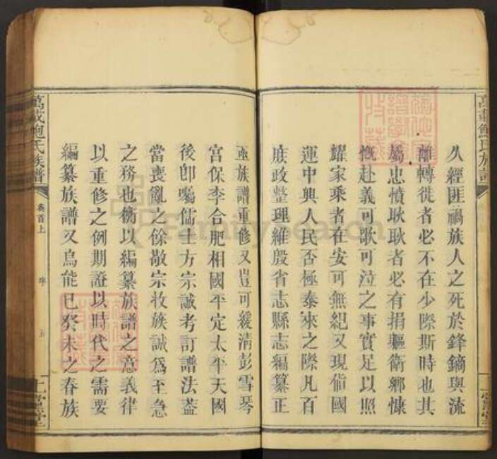 江西省宜春市万载县鲍氏仁党堂族谱-万载鲍氏族谱.pdf电子版预览图5