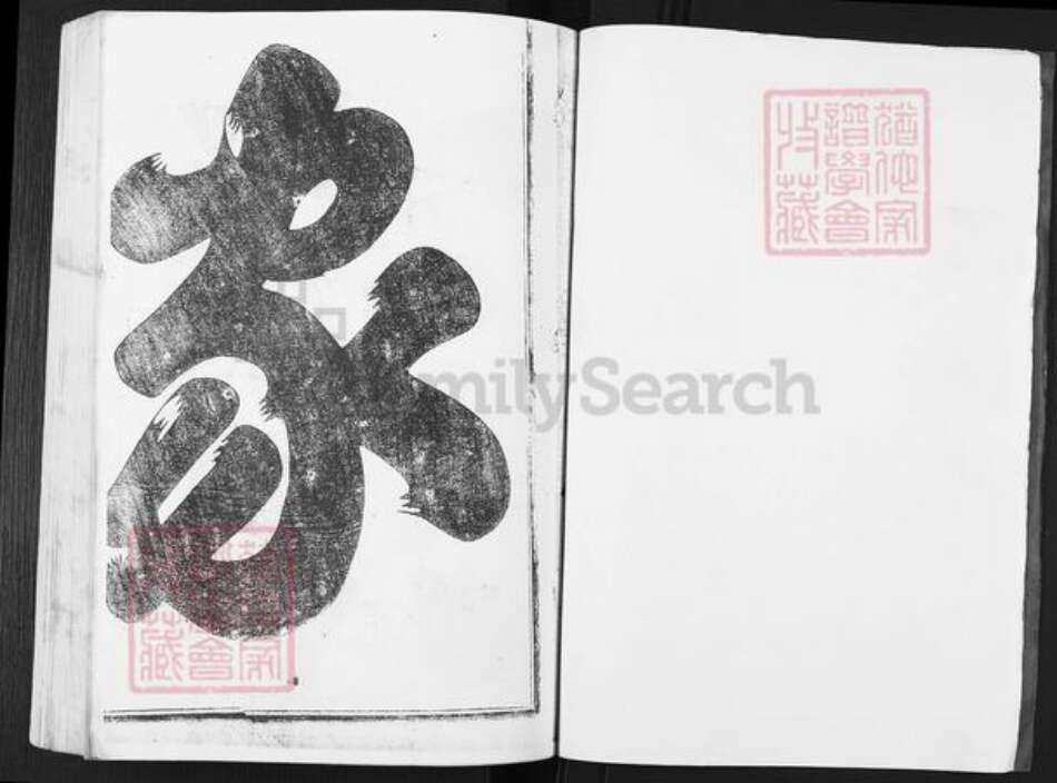 浙江省金华市浦江县岩头镇鲍氏族谱-双溪鲍氏宗谱.pdf电子版预览图2
