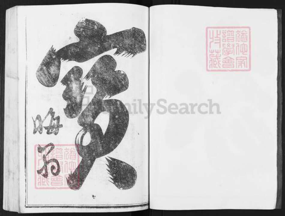 浙江省金华市浦江县岩头镇鲍氏族谱-双溪鲍氏宗谱.pdf电子版预览图3