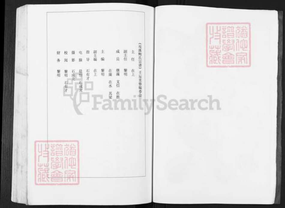 浙江省金华市浦江县岩头镇鲍氏族谱-双溪鲍氏宗谱.pdf电子版预览图4