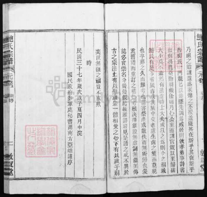 安徽省铜陵市枞阳县雨坛镇鲍氏敦叙堂族谱-桐城高甸鲍氏宗谱.pdf电子版预览图4