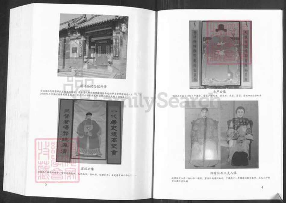 山东省淄博市淄川区毕氏族谱-淄博西铺毕氏族谱.pdf电子版预览图5