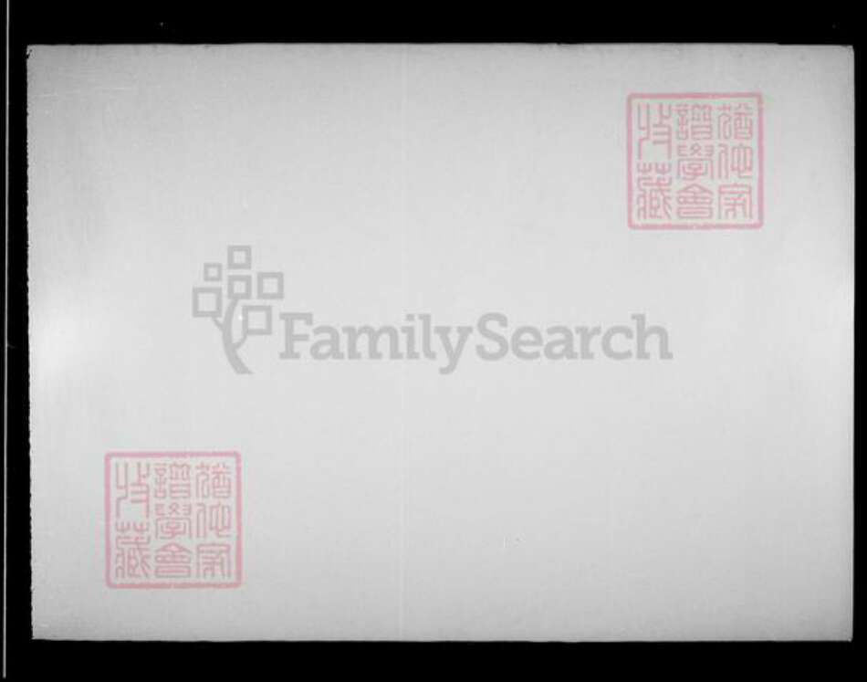 山东省淄博市博山区山东省淄博市淄川区毕氏族谱-淄西毕氏世谱.pdf电子版缩略图