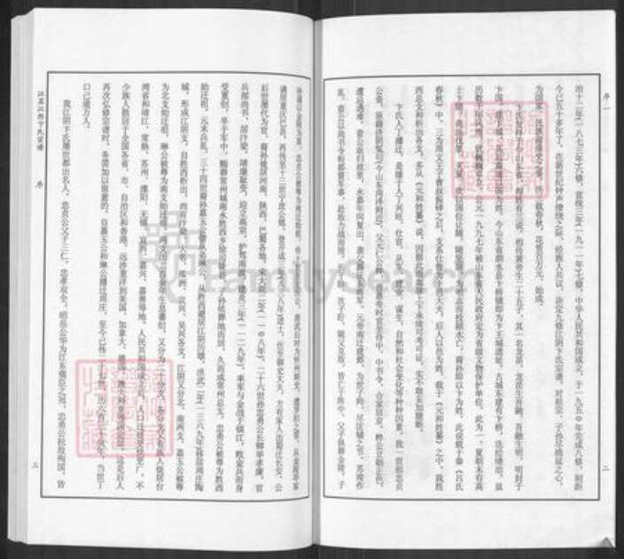 江苏省无锡市江阴市周庄镇卞氏忠孝堂族谱-中国江苏江阴卞氏宗谱.pdf电子版预览图3
