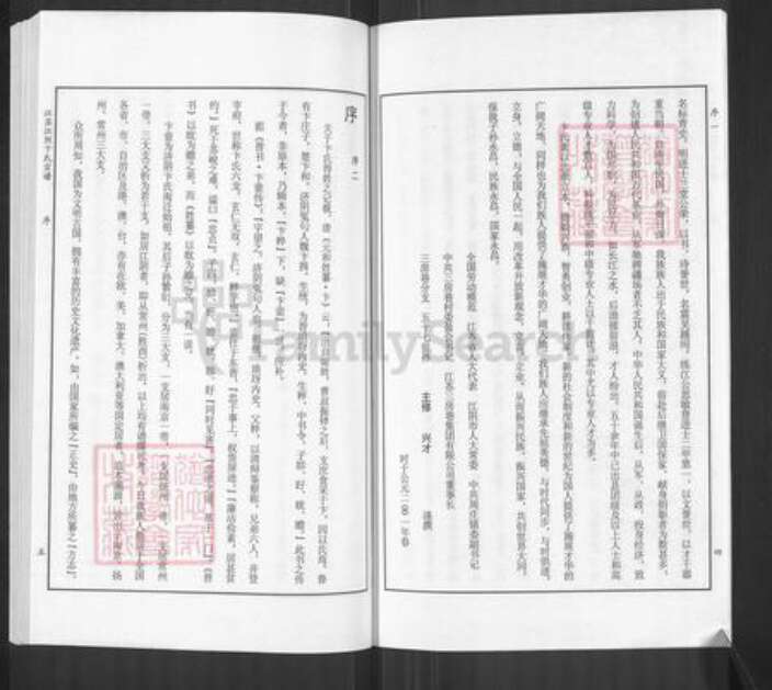 江苏省无锡市江阴市周庄镇卞氏忠孝堂族谱-中国江苏江阴卞氏宗谱.pdf电子版预览图5