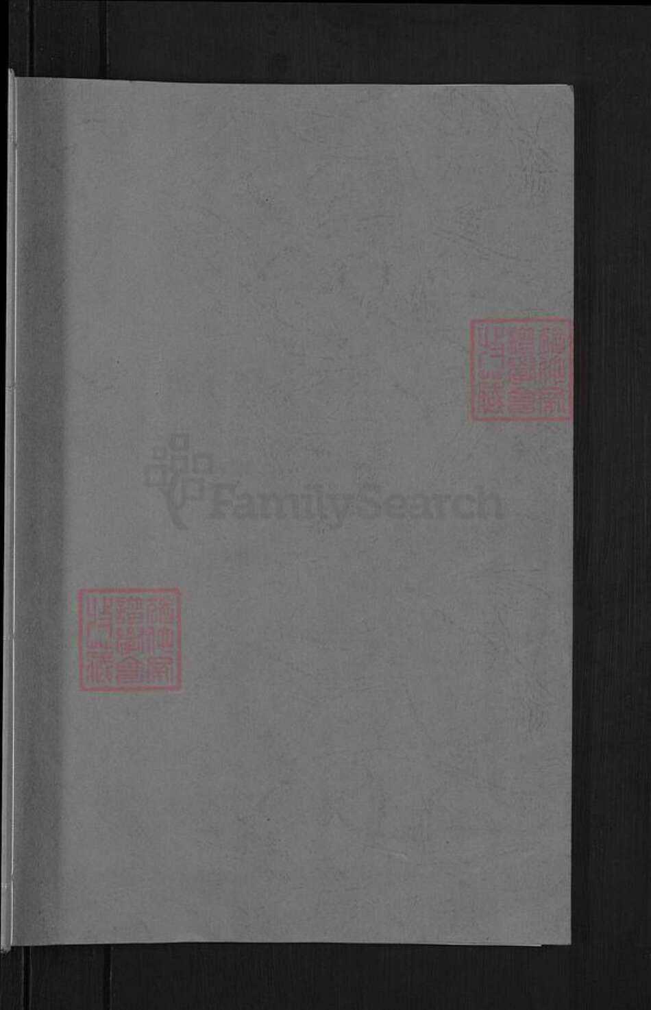 湖南省长沙市浏阳市沙市镇卜氏文学堂族谱-浏阳卜氏家谱.pdf电子版预览图1