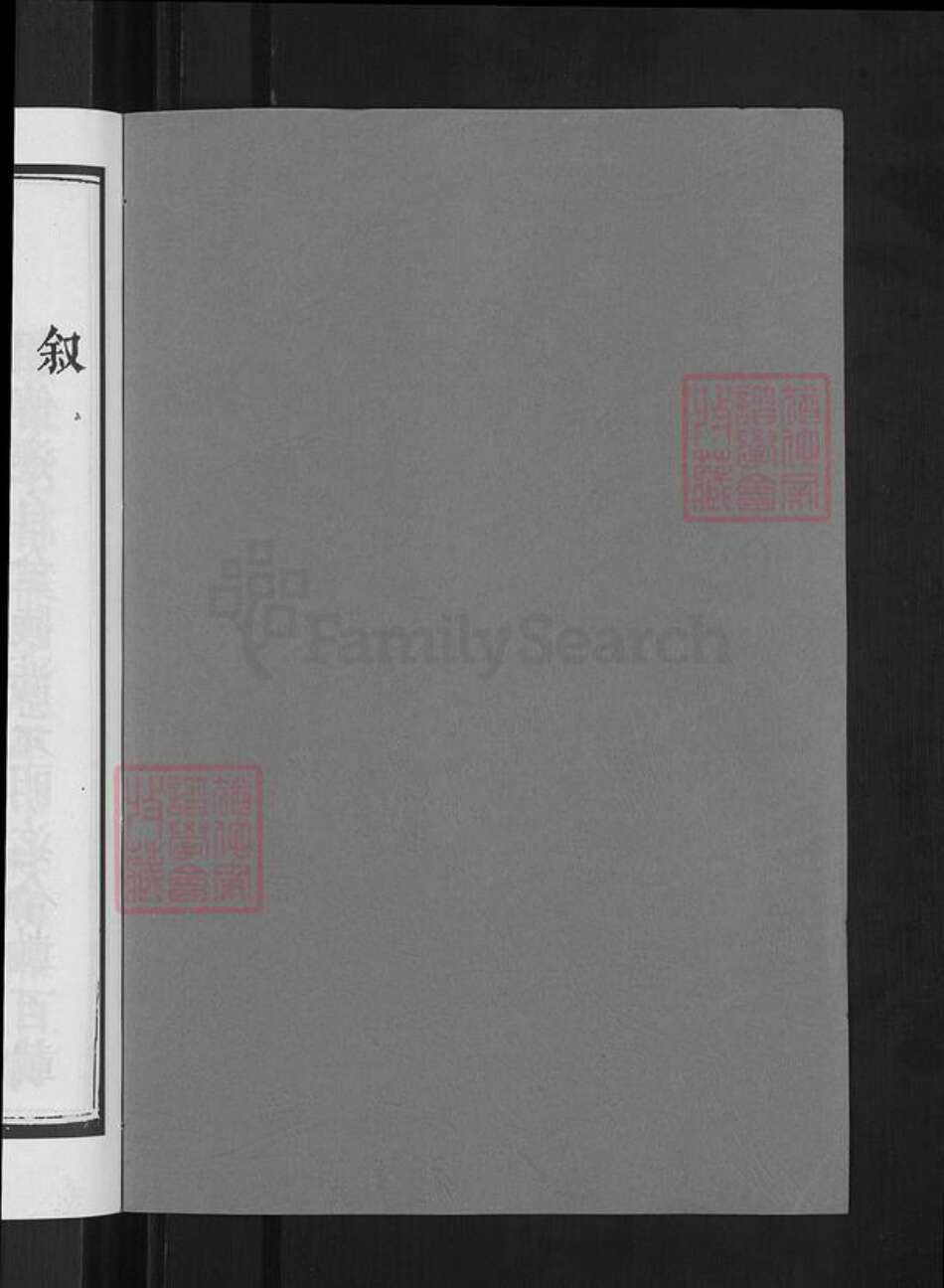 湖南省长沙市浏阳市沙市镇卜氏文学堂族谱-浏阳卜氏家谱.pdf电子版预览图2