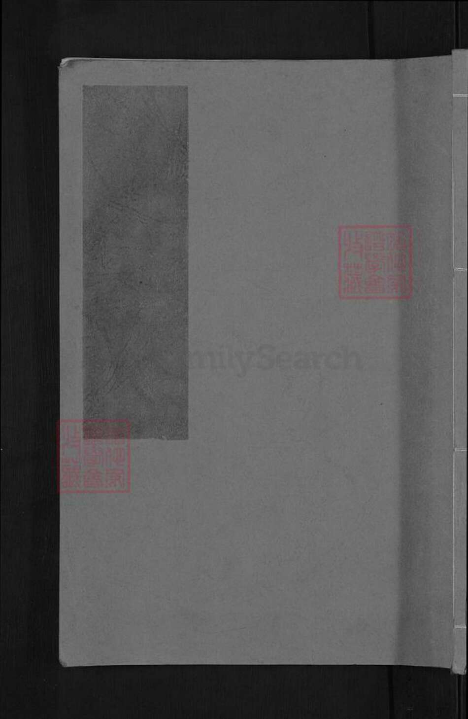 湖南省长沙市浏阳市沙市镇卜氏文学堂族谱-浏阳卜氏家谱.pdf电子版缩略图